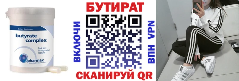 omg где купить наркоту Плавск Бутират жидкий экстази