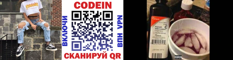 купить наркотики цена  Плавск  Кодеин Purple Drank 