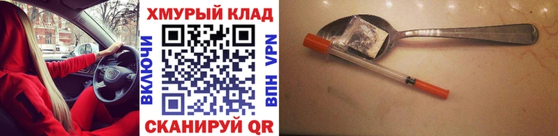 Героин Афган  ОМГ ОМГ ССЫЛКА  Плавск  купить  
