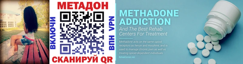 Метадон methadone  Плавск 